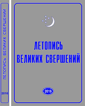 oblozhka-rusjpg910661-300x3352